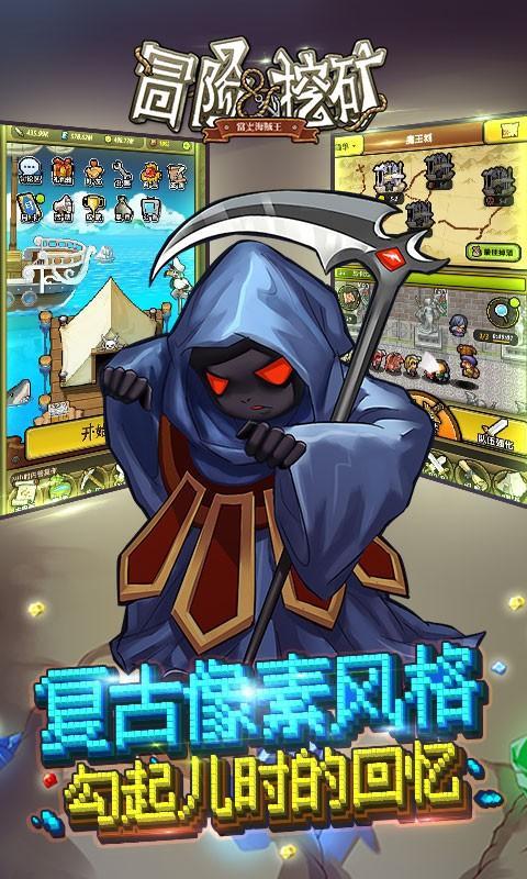 冒险与挖矿终极版