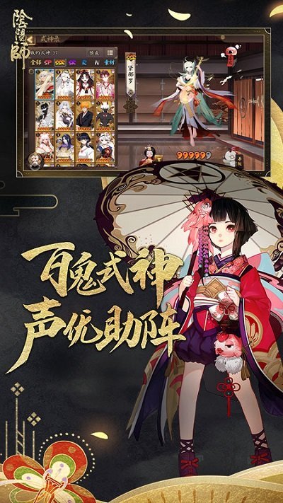 阴阳师多酷版