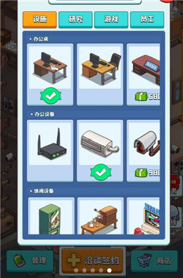 爆肝游戏公司红包版