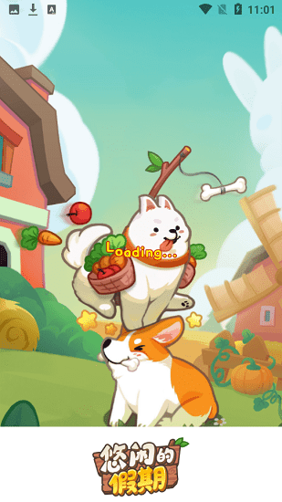 悠闲的假期正式版