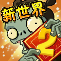 植物大战僵尸2天空无尽卡无敌树根攻略完整版