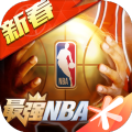 最强nba钻石球星顺序2021正式最新版