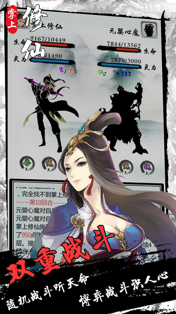 掌上修仙修改版无限仙玉