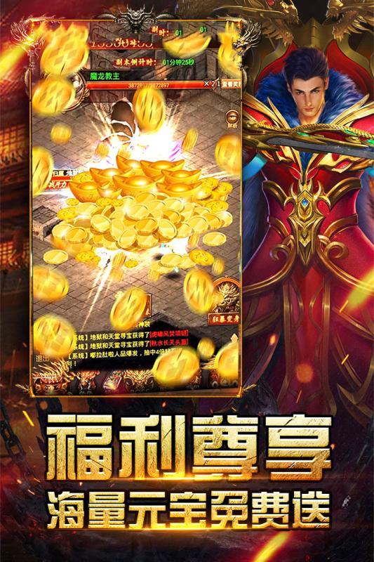 霸刀战神2九游版