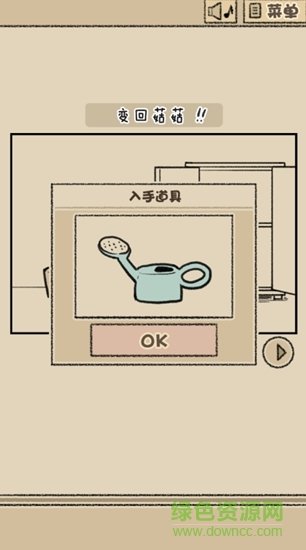 菇菇脱逃游戏中文版