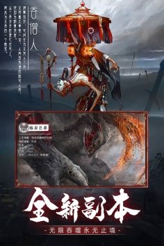 降魔录安卓版