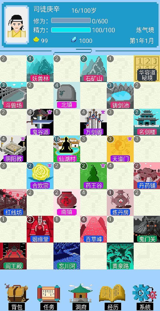 仙湖棋局修改版