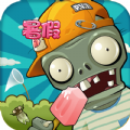 植物大战僵尸2未来免费修改版