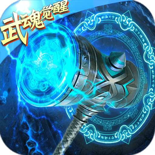 苍穹传斗破传说BT版