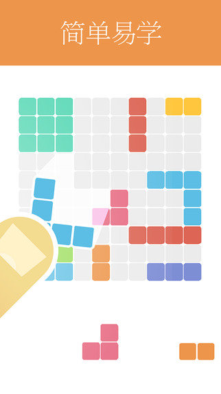 炫彩方块1010