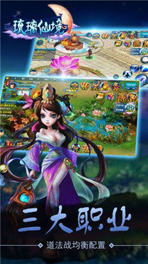 琉璃仙境正式版