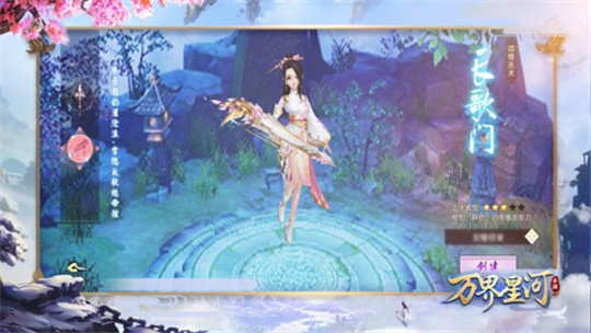 万界星河手游安卓版