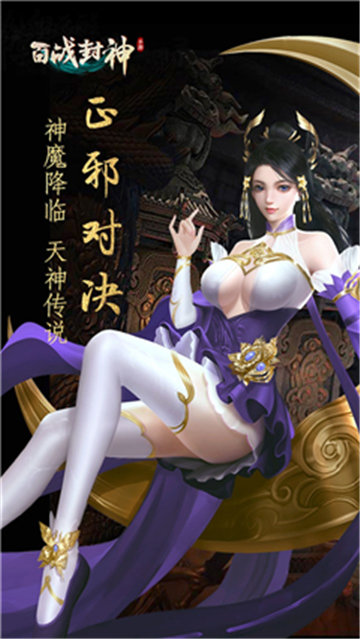 百战封神胜者为王