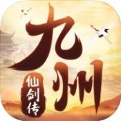 九州仙剑传高模版