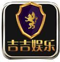 吉吉娱乐
