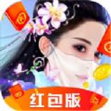 仙魔记红包版