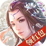 仙途逍遥红包版手游