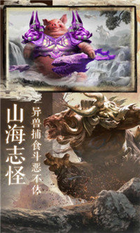 东瀛山海经最新版