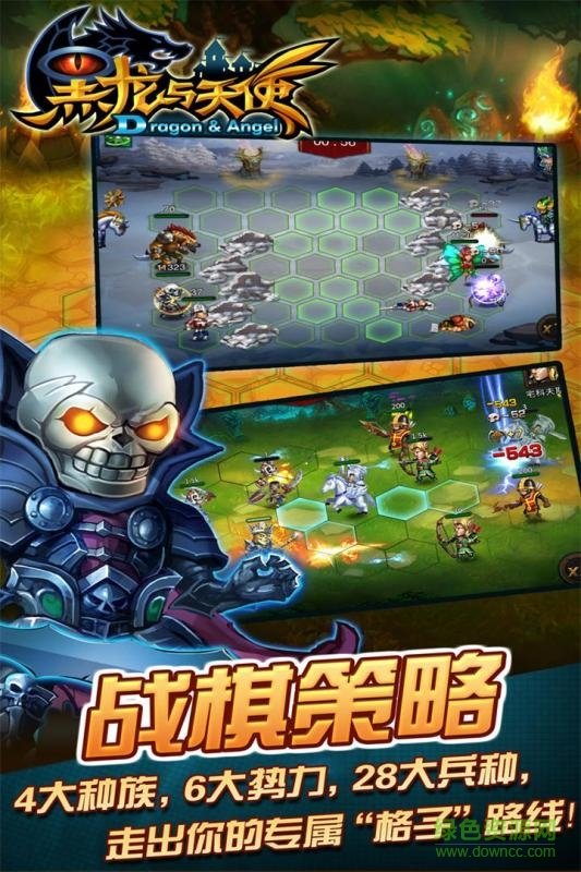 黑龙与天使手游