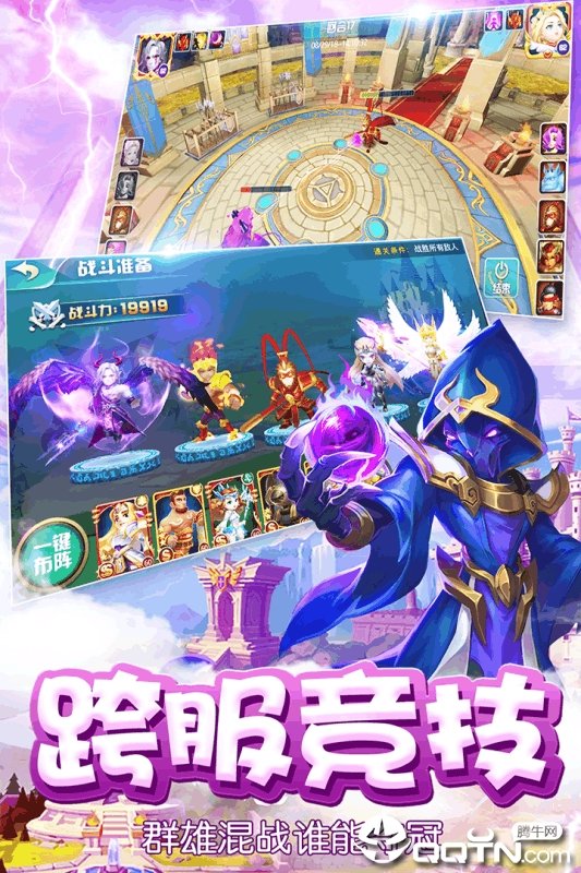 魔塔传说九游版