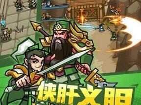 小小三国无双