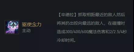 《云顶之弈》11.19版本爆杀流辛德拉玩法思路