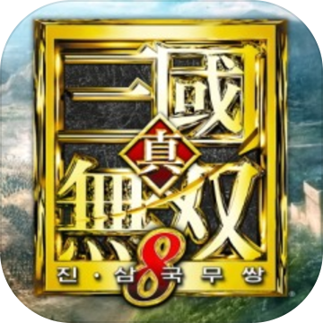 真三国无双8手机安卓版
