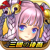 三国的后裔九游版