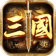 三国之赤壁英雄游戏手机版官方版