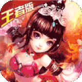三国封魔传鼠年贺岁