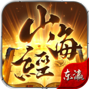 东瀛山海经