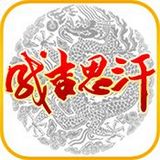 成吉思汗手机版