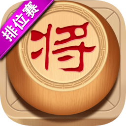 象棋达人