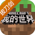 我的世界拔刀剑模组mod手机版免费