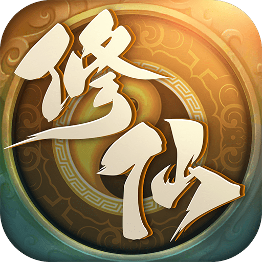 凡人也修仙双修版