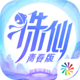 新诛仙青春版