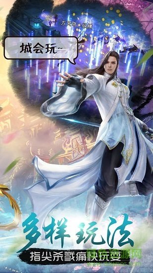 主宰之王九游版