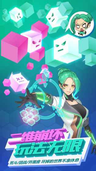 方块大碰撞体验服