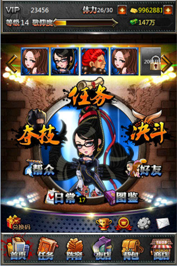 正义联盟OL手游