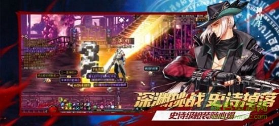 地下城终章正式版