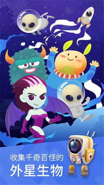 星际探险家安卓版