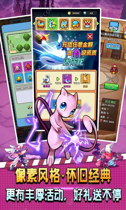 掌机小精灵BT版