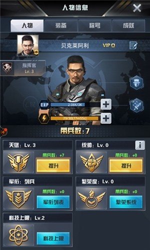 警戒2手游