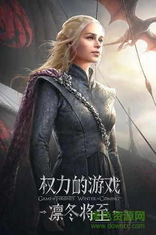 权力的游戏正式版