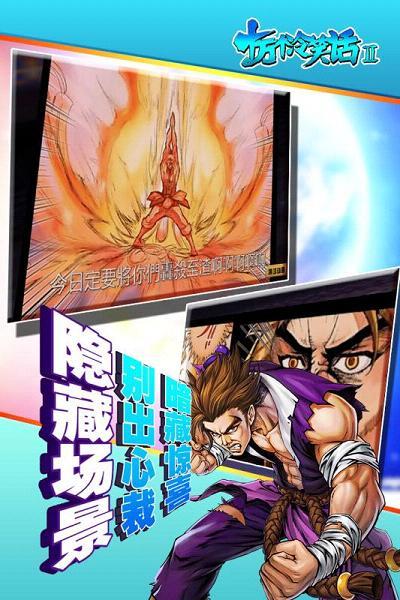 十万个冷笑话2手游魅族版