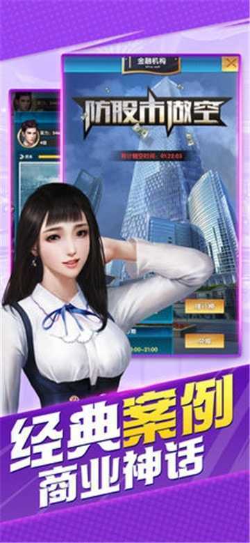 总裁欧巴手游