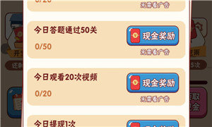 成语大玩家红包版