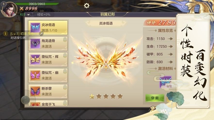 轩辕剑群侠录屠仙