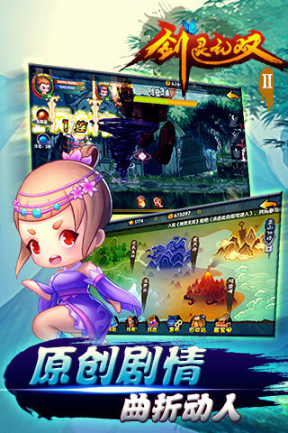 剑灵无双手游九游版