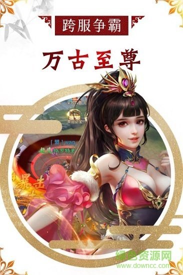 万古至尊武帝降临bt版